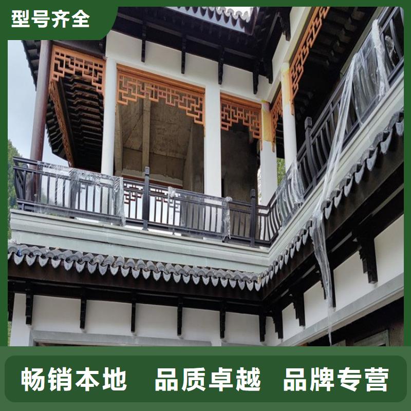 中式铝代木古建铝合金天沟货源充足