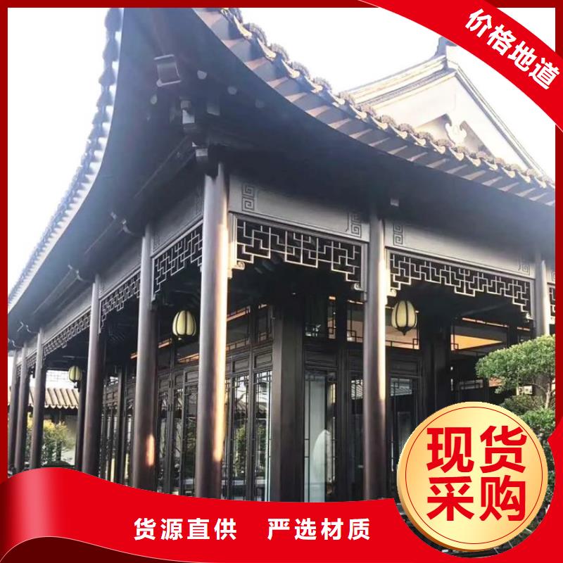 【中式铝代木古建】檐沟拒绝差价