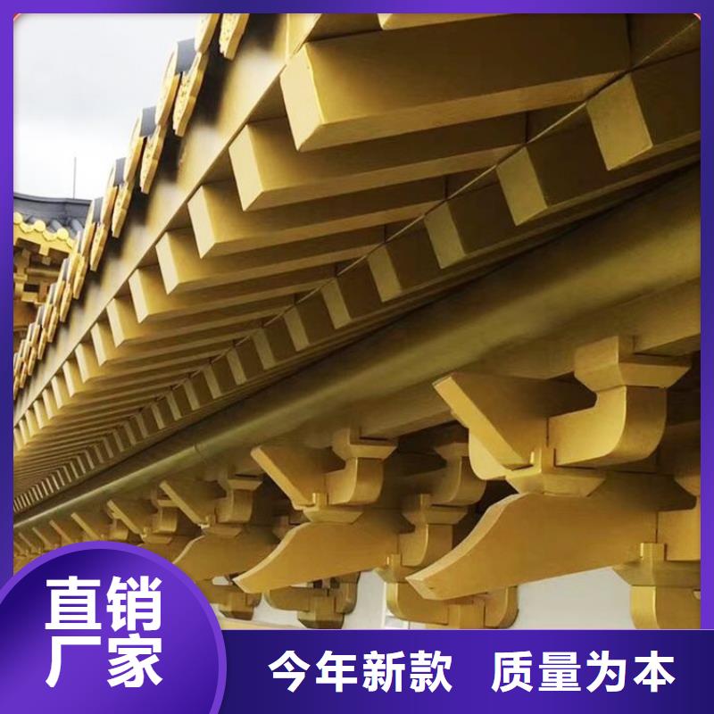 【中式铝代木古建】檐沟拒绝差价