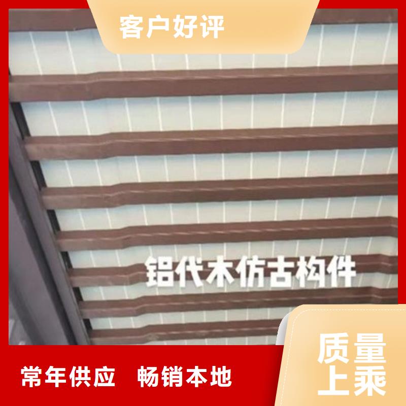 【中式铝代木古建檐沟厂家采购】