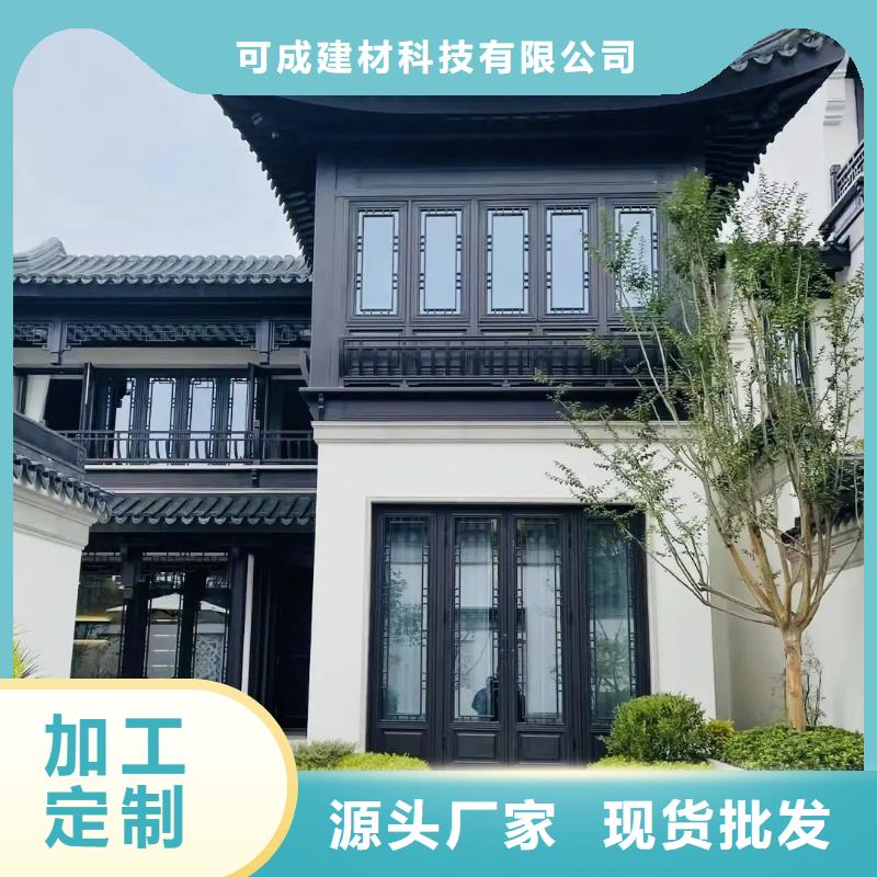 【中式铝代木古建】檐沟现货销售