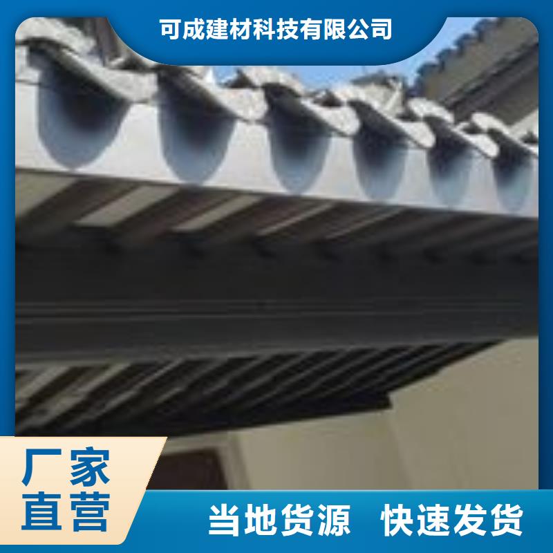 【中式铝代木古建】别墅天沟雨水槽服务始终如一