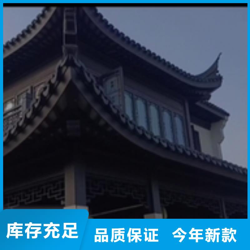 中式铝代木古建铝合金产品檐沟价格有优势