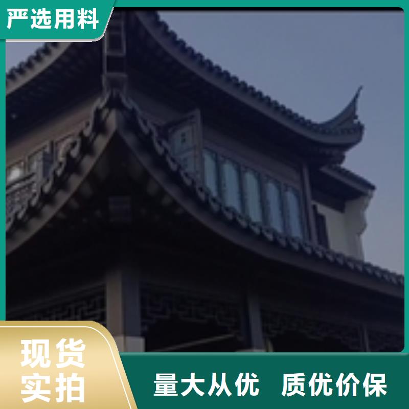中式铝代木古建-铝合金天沟就近发货
