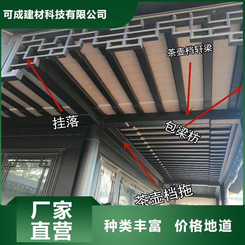 中式铝代木古建-铝合金天沟就近发货