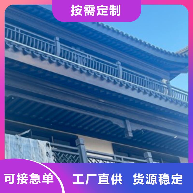 【中式铝代木古建】檐沟拒绝差价