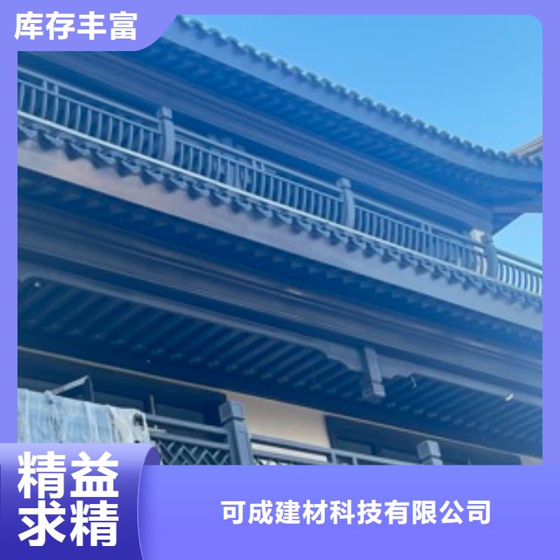 中式铝代木古建铝合金天沟厂家采购