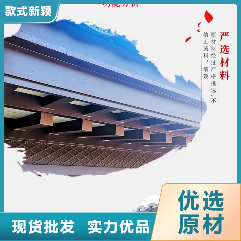 中式铝代木古建-檐沟定制批发