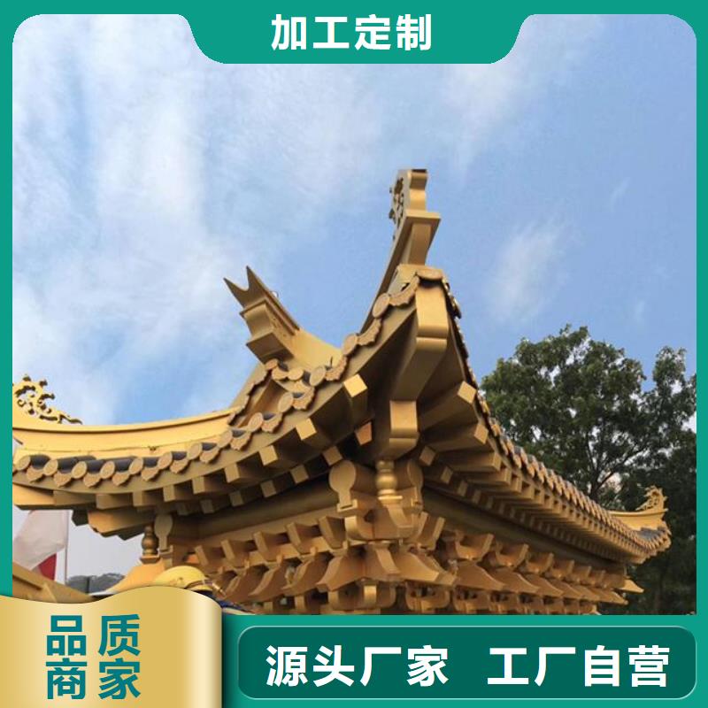 中式铝代木古建_天沟支持定制加工
