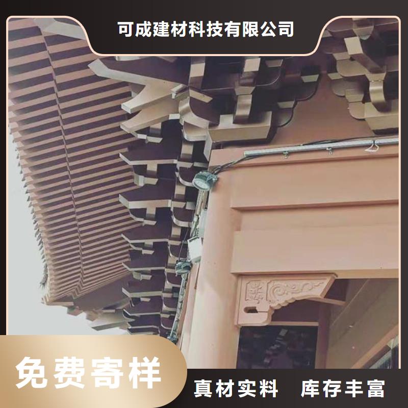 【中式铝代木古建铝合金天沟欢迎来电询价】