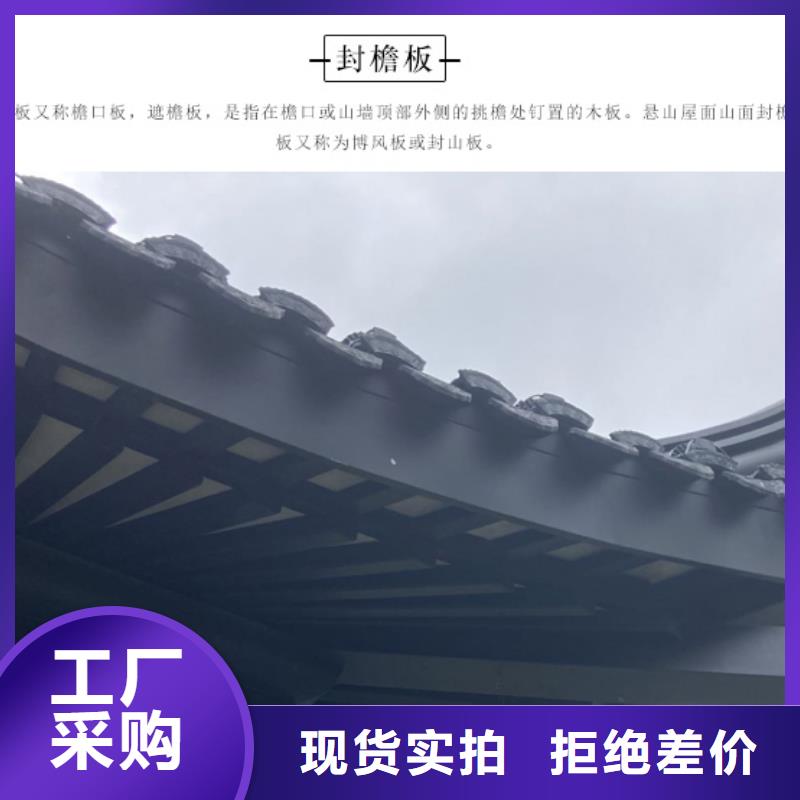 【中式铝代木古建】,檐沟售后服务完善