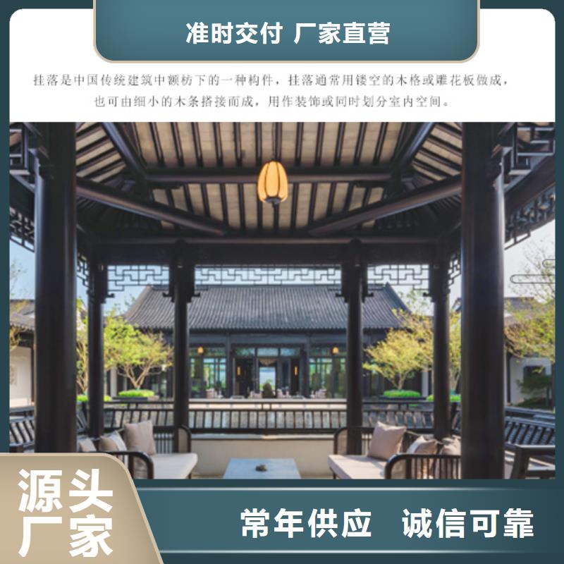 中式铝代木古建彩铝雨水管按需定制