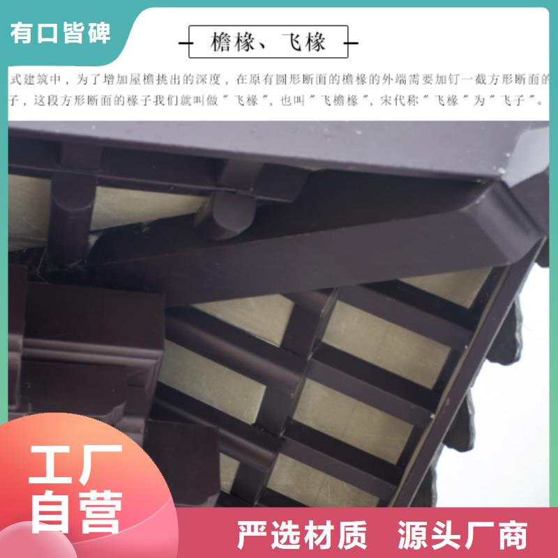 中式铝代木古建檐沟海量货源