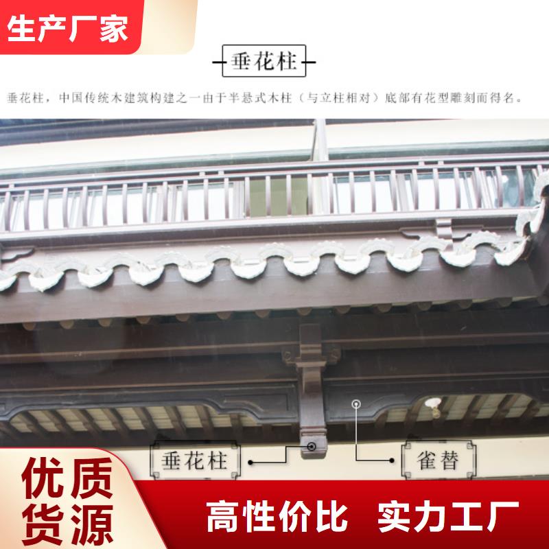 中式铝代木古建-铝合金天沟就近发货
