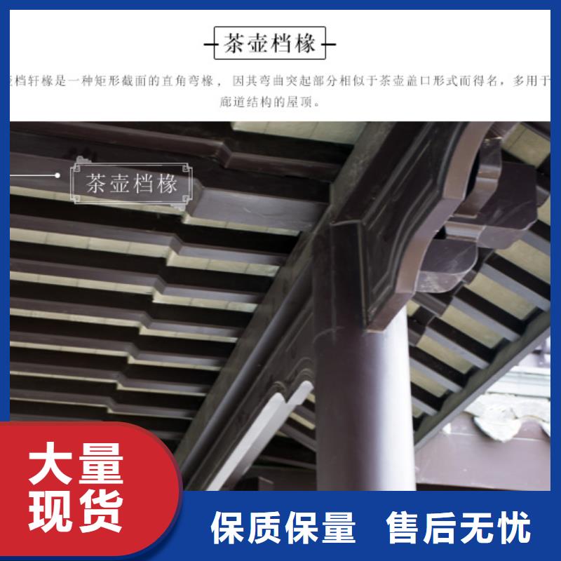 中式铝代木古建彩铝雨水管一周内发货