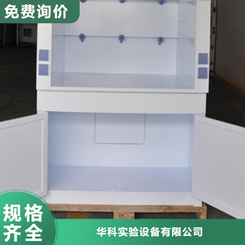 通风柜-【化验室操作台】实体厂家支持定制