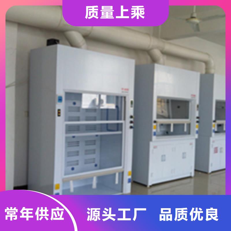 【通风柜_实验台支持定制】