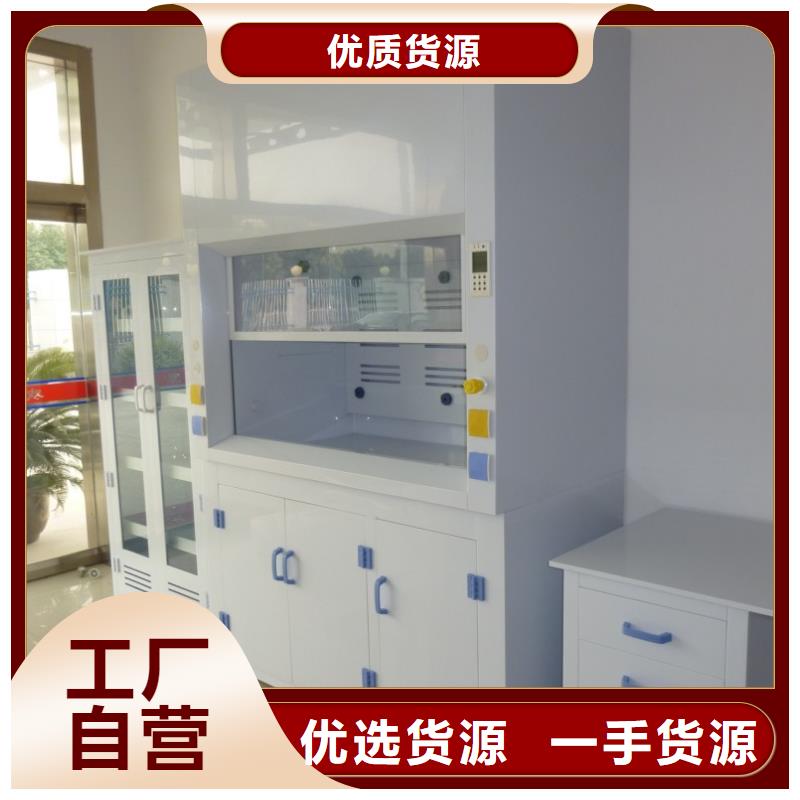 通风柜_实验室工作台厂家直销供货稳定