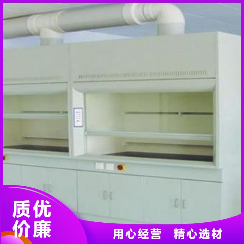 通风柜-【化验室操作台】实体厂家支持定制