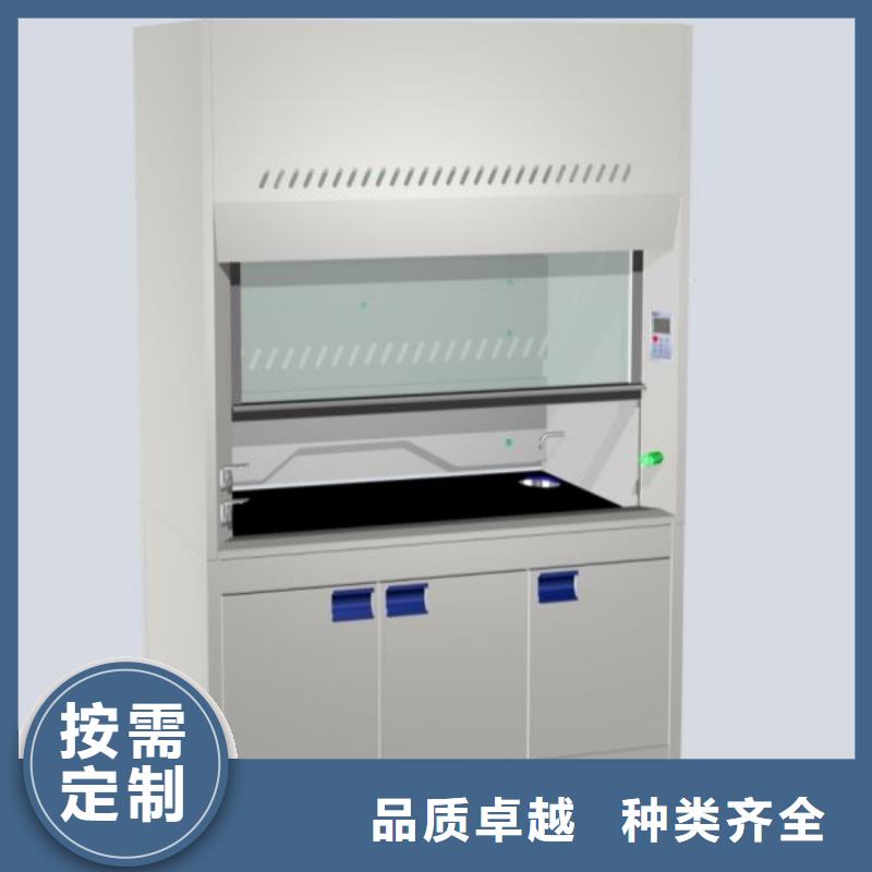 通风柜【实验台】厂家直销放心
