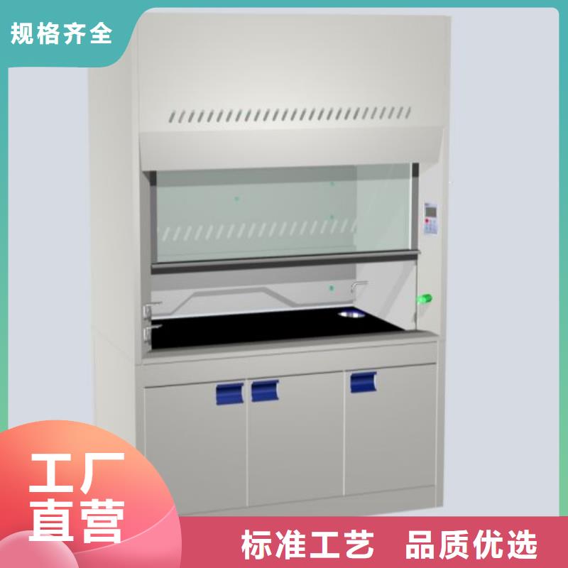 通风柜_实验室工作台厂家直销供货稳定
