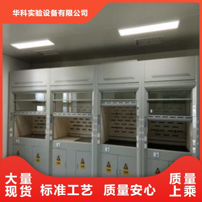 通风柜化验室操作台好品质选我们