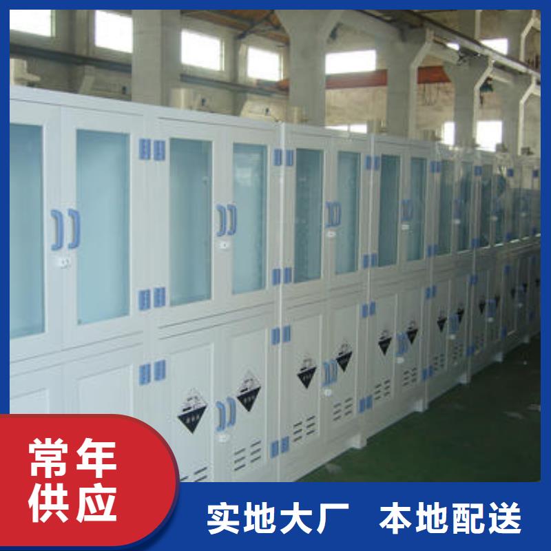 危险药品柜-实验室操作台厂家直销大量现货