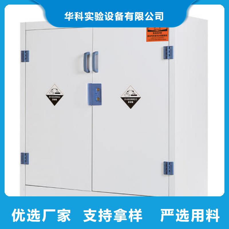 危险药品柜,【实验台】专注细节更放心