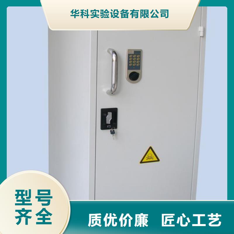 【危险药品柜】,实验台支持大小批量采购