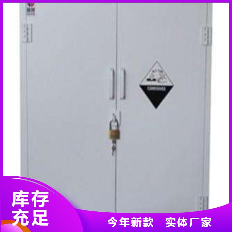 【危险药品柜】,实验台支持大小批量采购