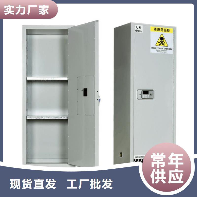 【危险药品柜】,实验台支持大小批量采购