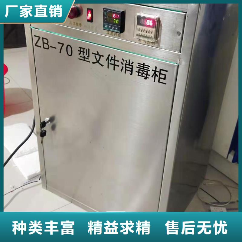 文件消毒柜实验室工作台厂家大量现货