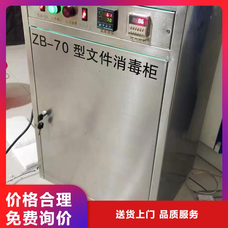 文件消毒柜_化验室操作台真正的源头厂家