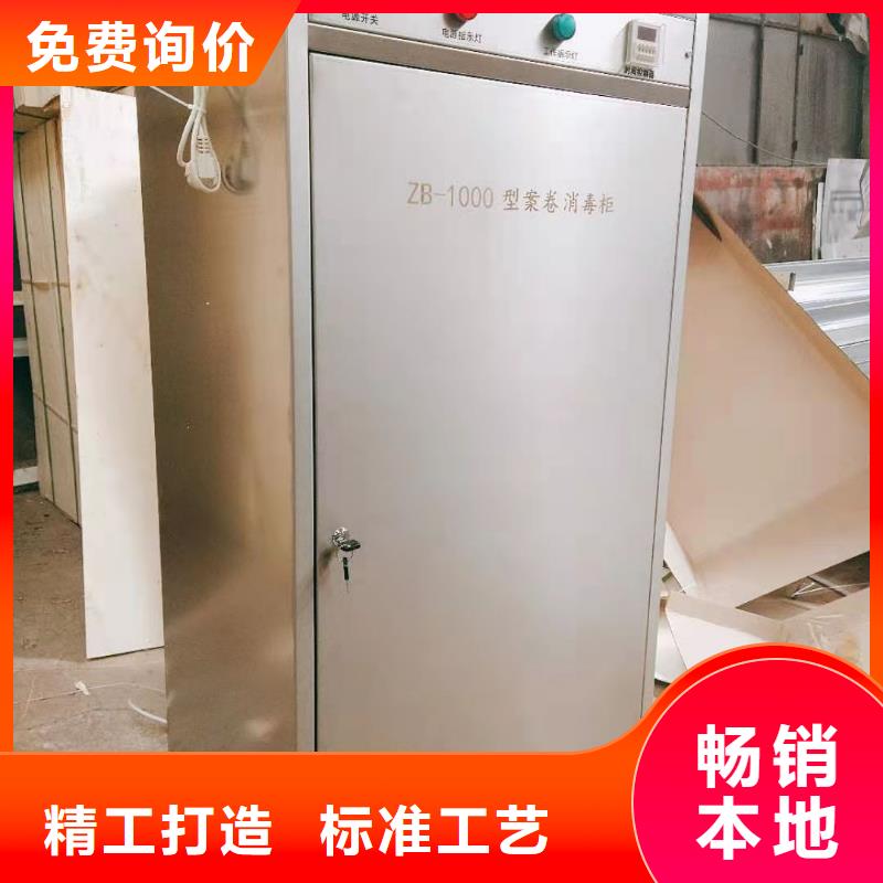 【文件消毒柜实验台源厂直销】