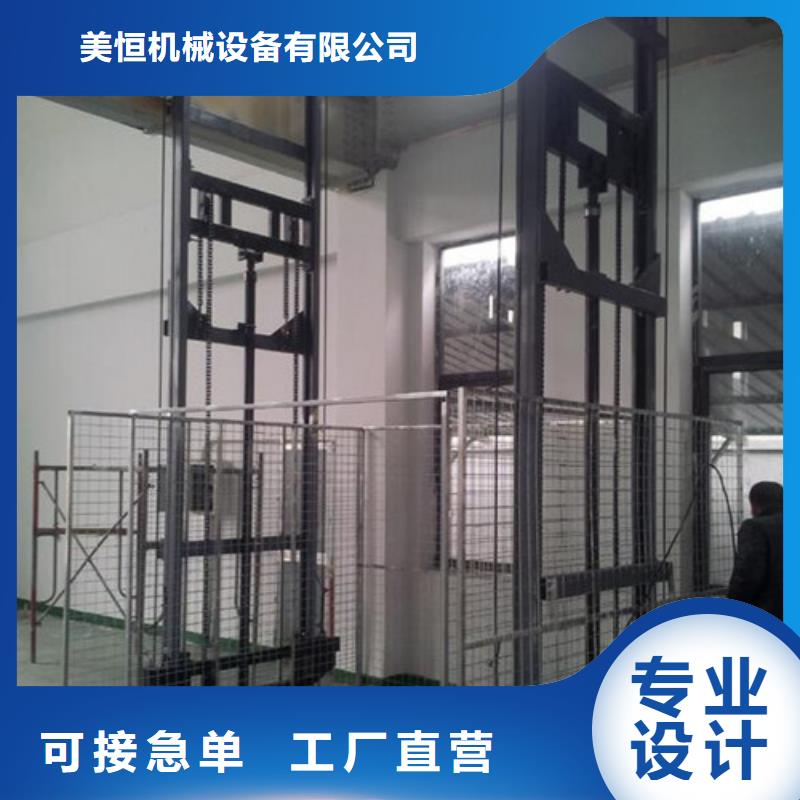 【导轨式液压货梯厂家导轨式液压升降货梯厂家定制零售批发】