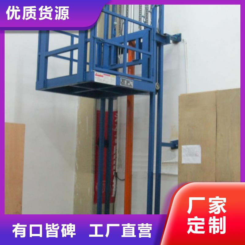 导轨式液压货梯厂家_升降平台专注细节更放心