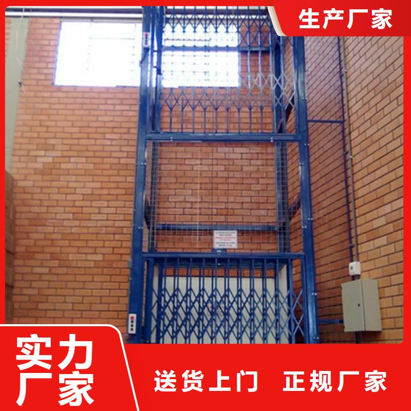 导轨式液压货梯厂家_导轨式液压货梯物流配货上门