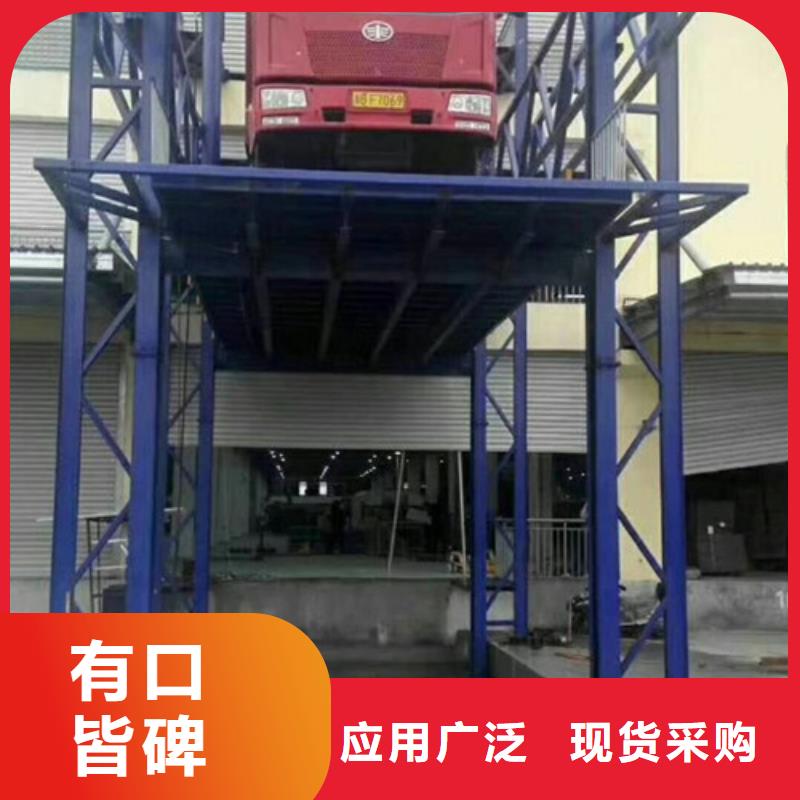 导轨式液压货梯厂家升降平台真材实料