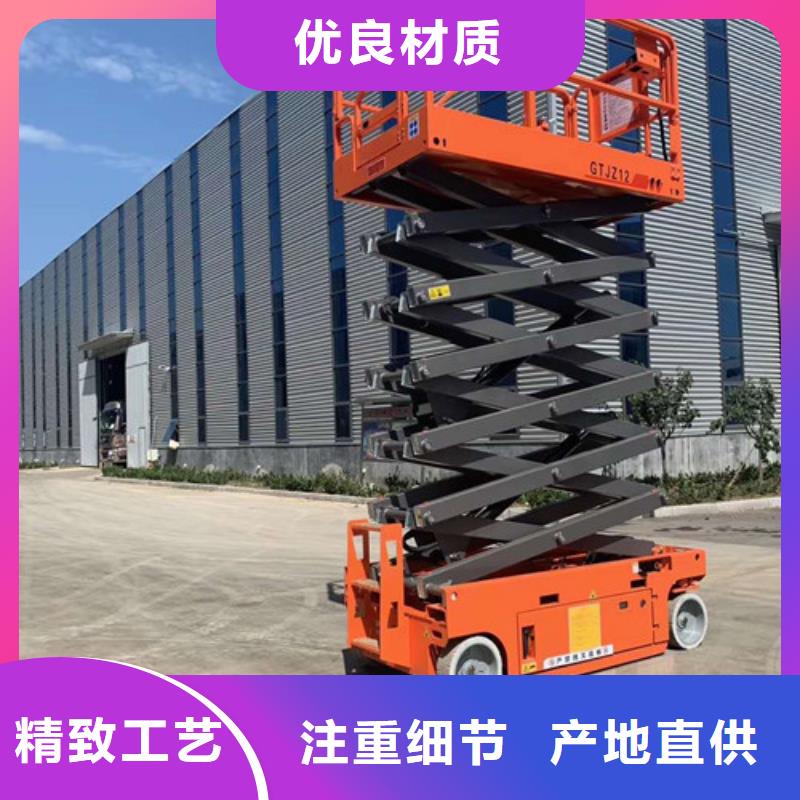 高空作业平台_移动式高空作业平台货到付款