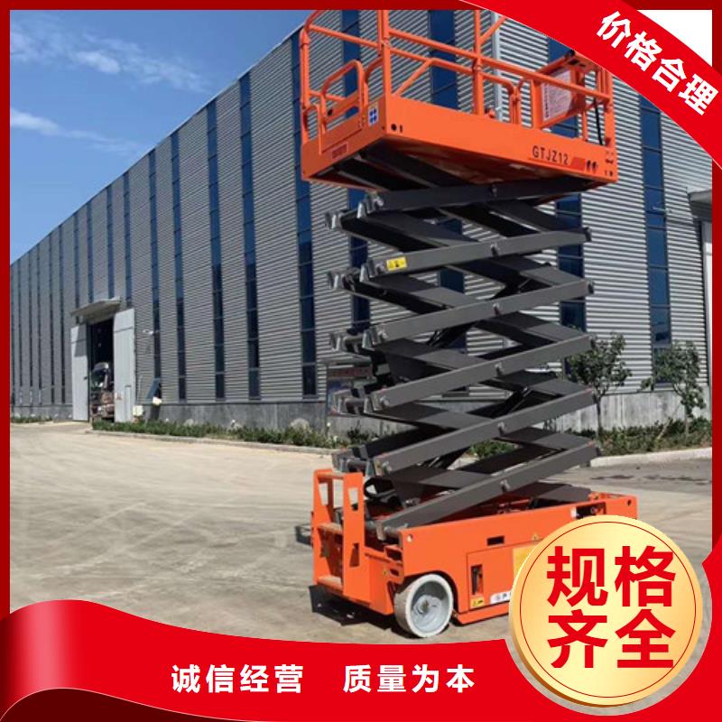 高空作业平台仓储厂房货梯采购