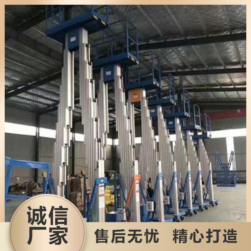 高空作业平台_传菜机厂家优良工艺