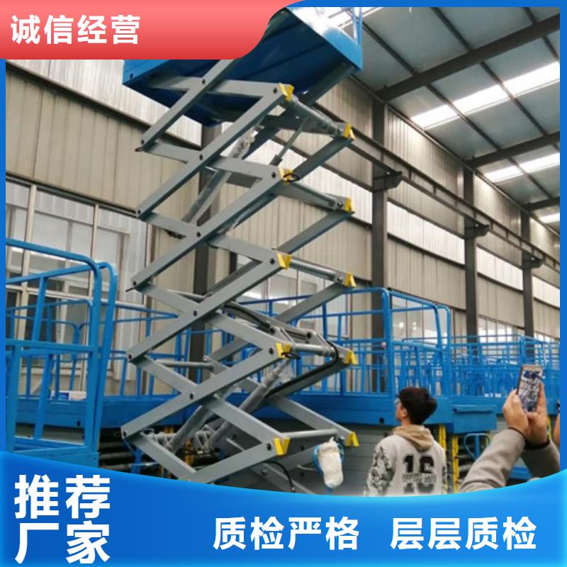高空作业平台固定式升降平台支持大批量采购