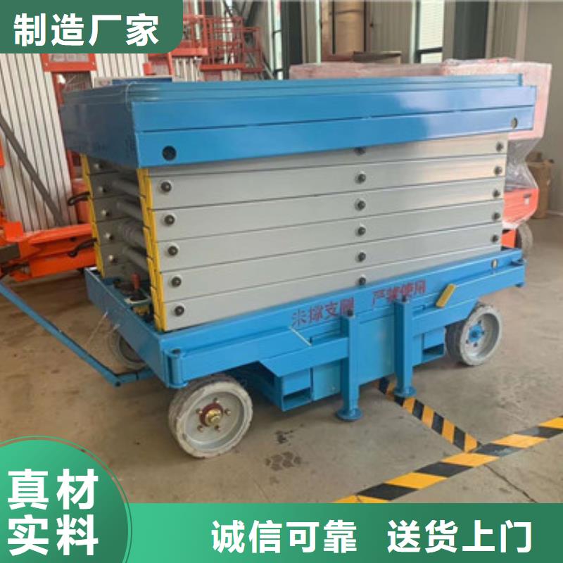 高空作业平台,导轨式液压升降货梯厂家支持加工定制