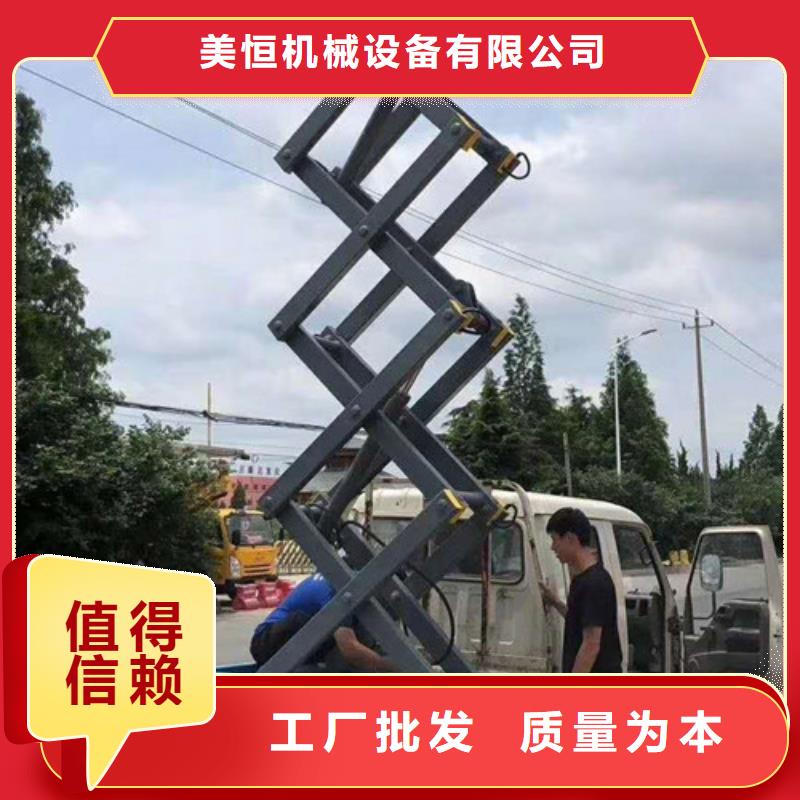 高空作业平台导轨式液压货梯制造厂家