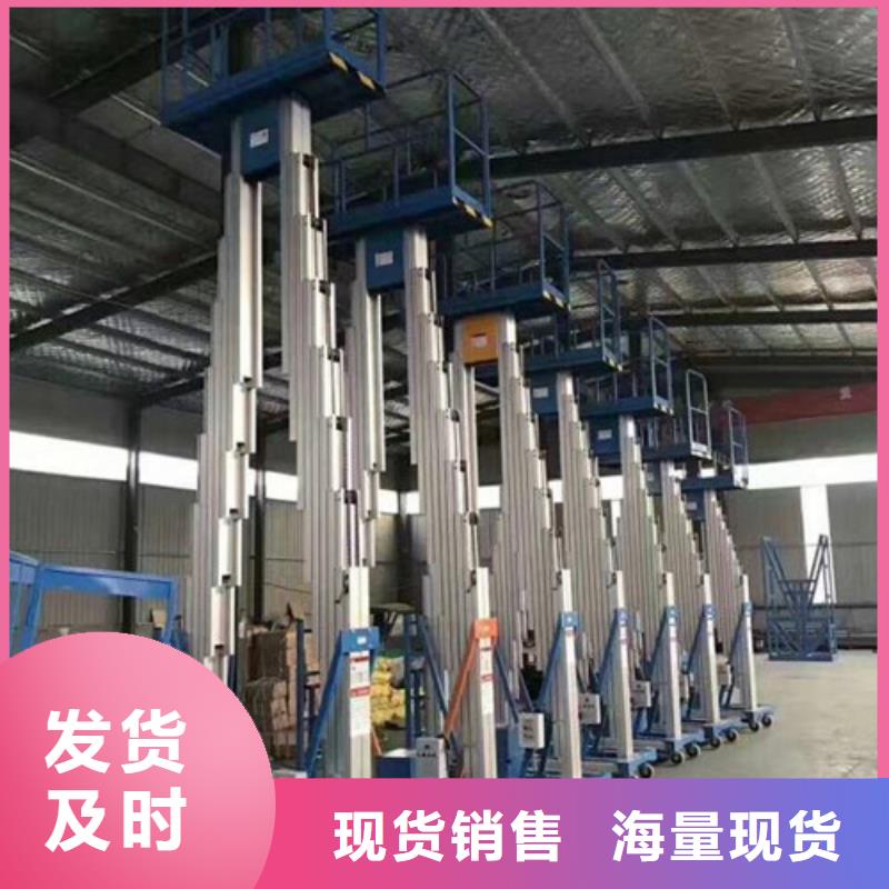 高空作业平台导轨式液压升降货梯厂家不只是质量好