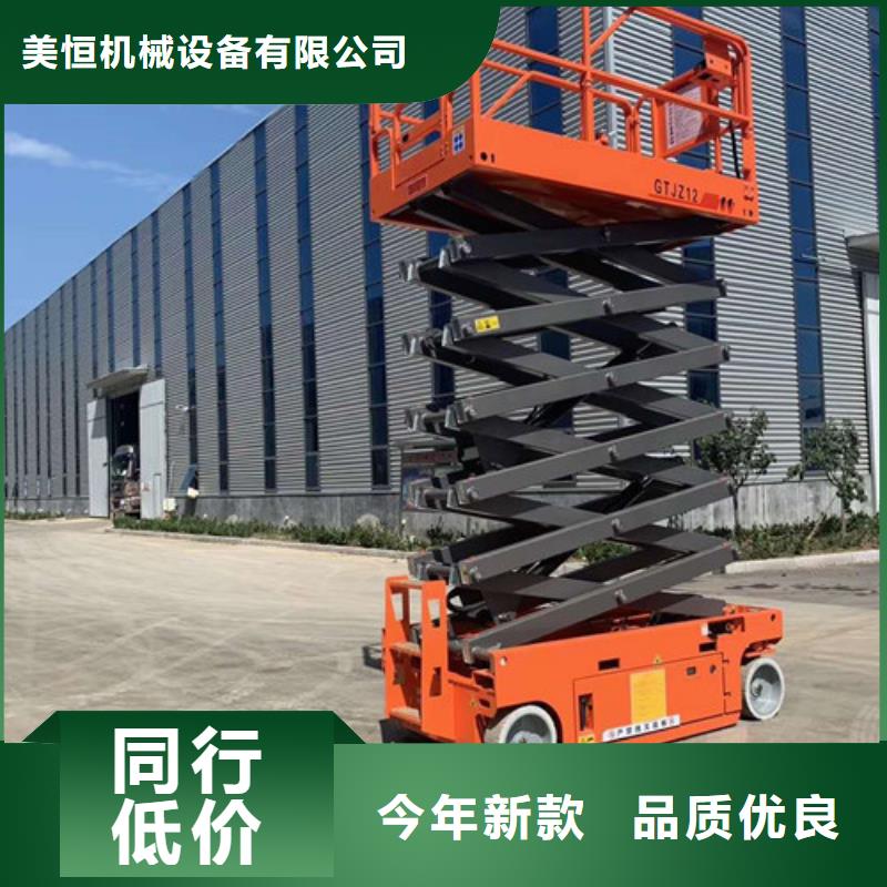高空作业平台厂房货梯欢迎来厂考察