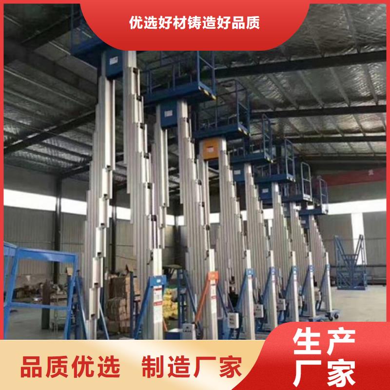 铝合金升降机导轨式液压货梯诚信为本