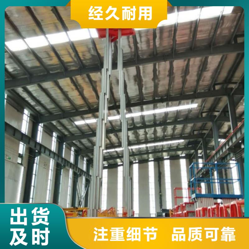 铝合金升降机高空作业平台满足客户需求