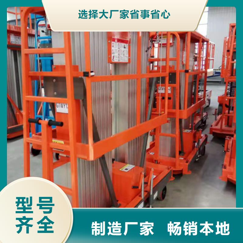 铝合金升降机自行升降作业平台有实力有经验