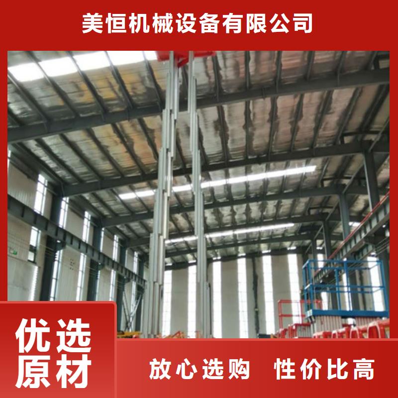 铝合金升降机导轨式液压货梯质检合格出厂